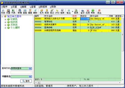 连锁酒店管理软件|一卡通系统|ERP软件-四川|成都|重庆|青海|吉林|贵州